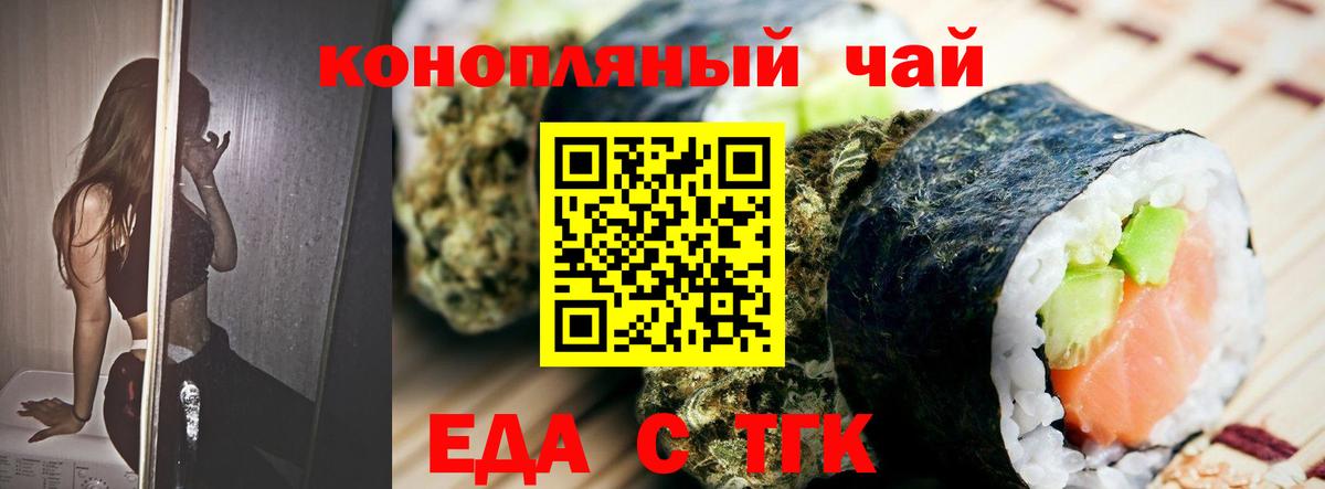 Каменск-Уральский  Canna-Cookies марихуана  Вход с VPN 