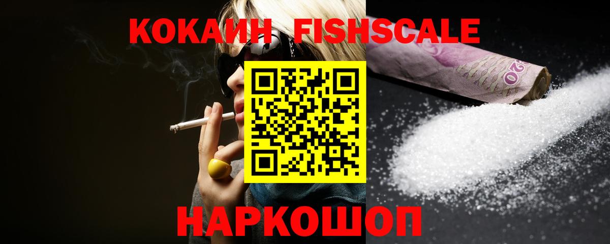 КОКАИН  Вход с VPN  Cocaine Колумбийский  Каменск-Уральский  Cocaine Колумбийский 