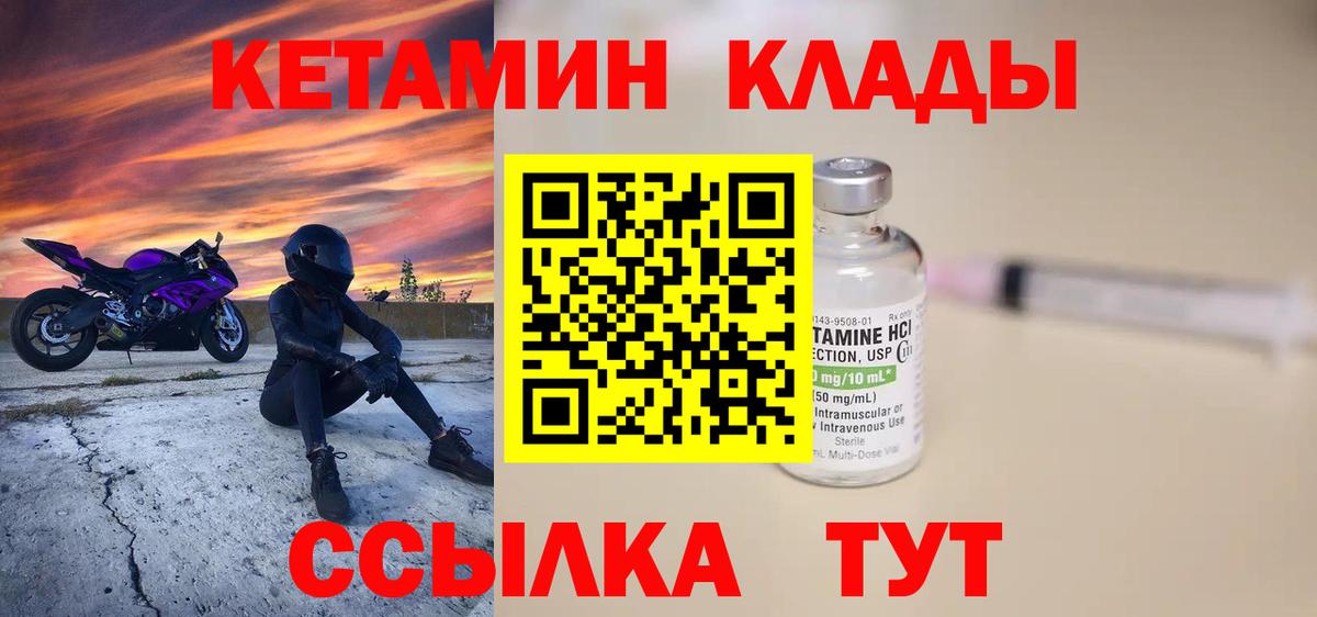Каменск-Уральский  КЕТАМИН VHQ  КЕТАМИН ketamine  Вход с VPN 