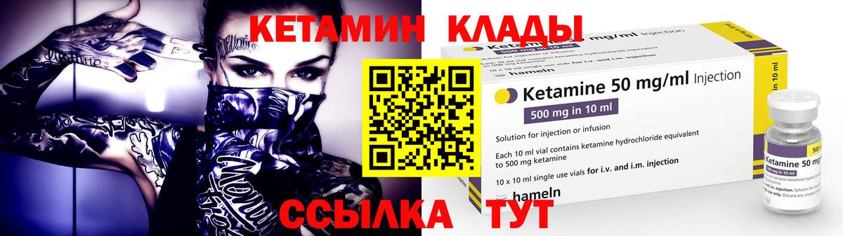 КЕТАМИН ketamine Каменск-Уральский