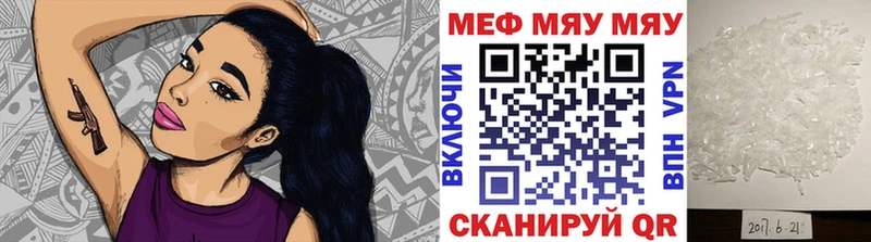 купить  цена  Каменск-Уральский  МЯУ-МЯУ кристаллы 