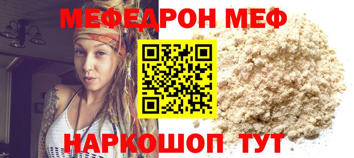МЯУ-МЯУ  Мефедрон  Вход с VPN  Каменск-Уральский  Меф mephedrone 