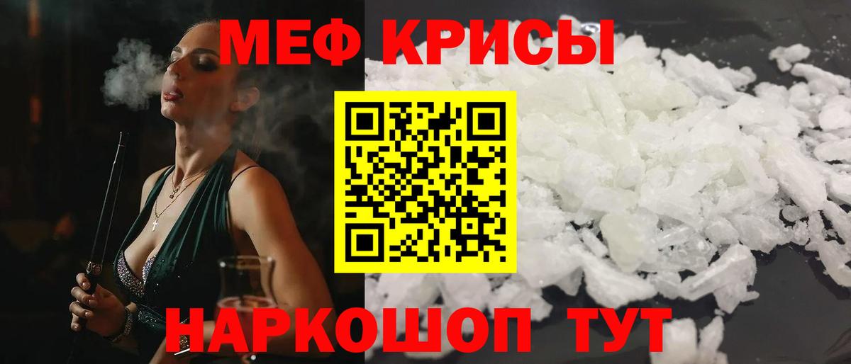 Меф мяу мяу кристаллы Каменск-Уральский