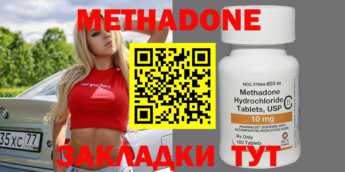 МЕТАДОН methadone Каменск-Уральский