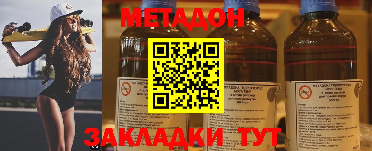 Метадон кристалл  Вход с VPN  Каменск-Уральский  МЕТАДОН кристалл 