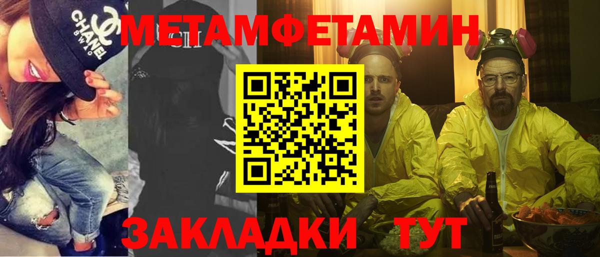 Каменск-Уральский  Первитин  Вход с VPN  Метамфетамин витя 