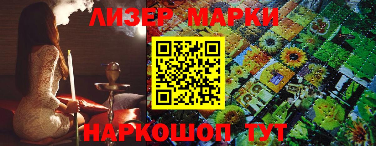 Марки NBOMe 1,8мг  Марки NBOMe 1,8мг  Марки N-bome  Вход с VPN  Каменск-Уральский 