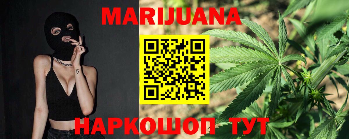 Шишки марихуана Ganja  Марихуана THC 21%  Вход с VPN  Каменск-Уральский 